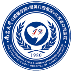 南昌大学附属口腔医院.png