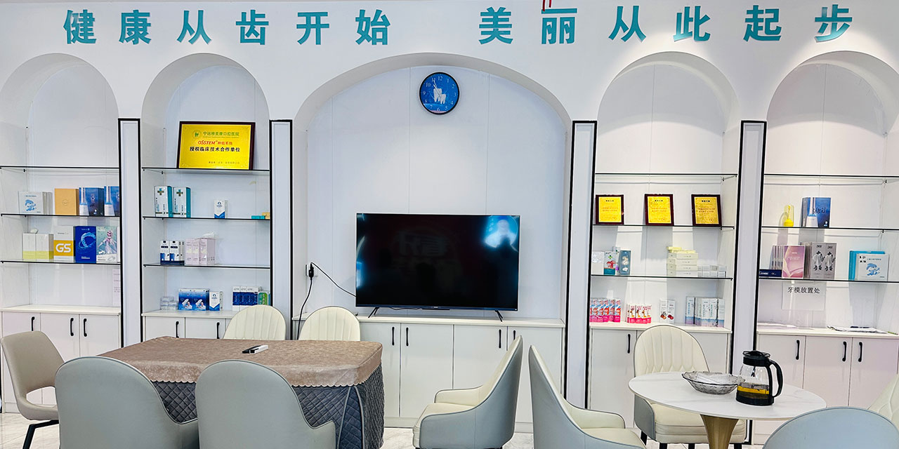 宁远雅美康口腔医院(3)
