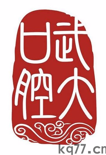 武汉大学口腔医院1.png