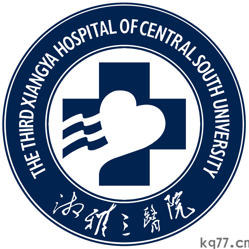 湘雅三医院.png